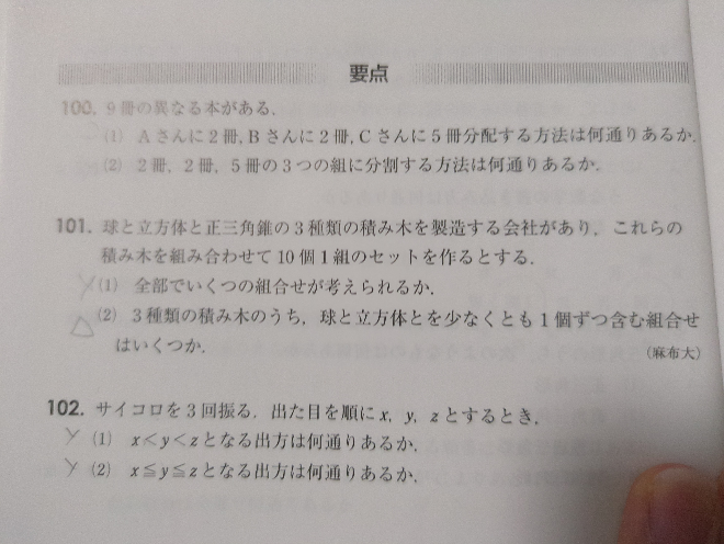 101問の1番 3の10乗じゃないんですか？