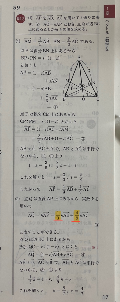 数にの問題についてです。 マーカーの引いてあるところが、どこからその値を出しているのか教えて欲しいです。