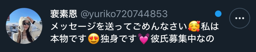 毎日XでこのようなDMばっかり来るのですが一斉に来ないようにする方法ありますか？