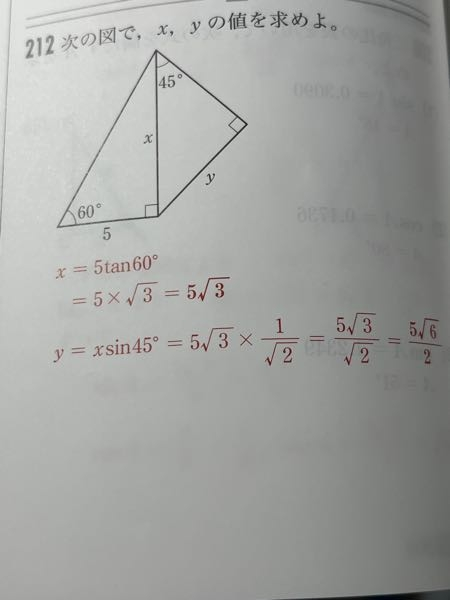 高校数1の三角形の問題についてです。 yの求め方について教えてください。 45゜はBにあたりますよね？公式はb=sinAと習っているのですがxsin45゜になるのはなぜでしょうか？基礎すら身についておらず説明下手くそですみません…