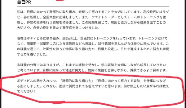 職務経歴書間違えてこの文章入れたまま提出してしまいましたw 僕は落ちましたでしょうか？ 明日面接なんですが今夜急いで、この部分を取り消したやつを送信しました。チャットgpt使ったのバレバレですよね笑