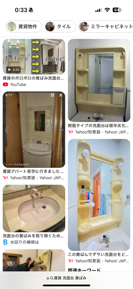 賃貸の洗面台について。今度住む予定のところが結構古くて、洗面台 