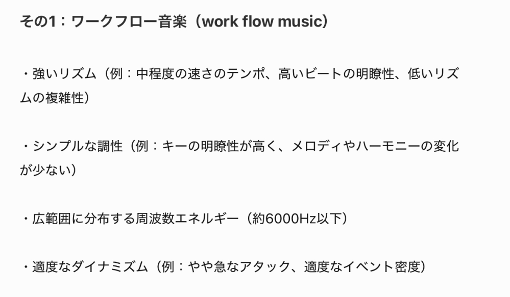 JPOPのワークフロー音楽(画像参照)はどのようなものがありますか？ なとりとYOASOBIが好きなので、この2組のアーティストが出している中にワークフローに該当する楽曲もあれば教えていただきたいです。