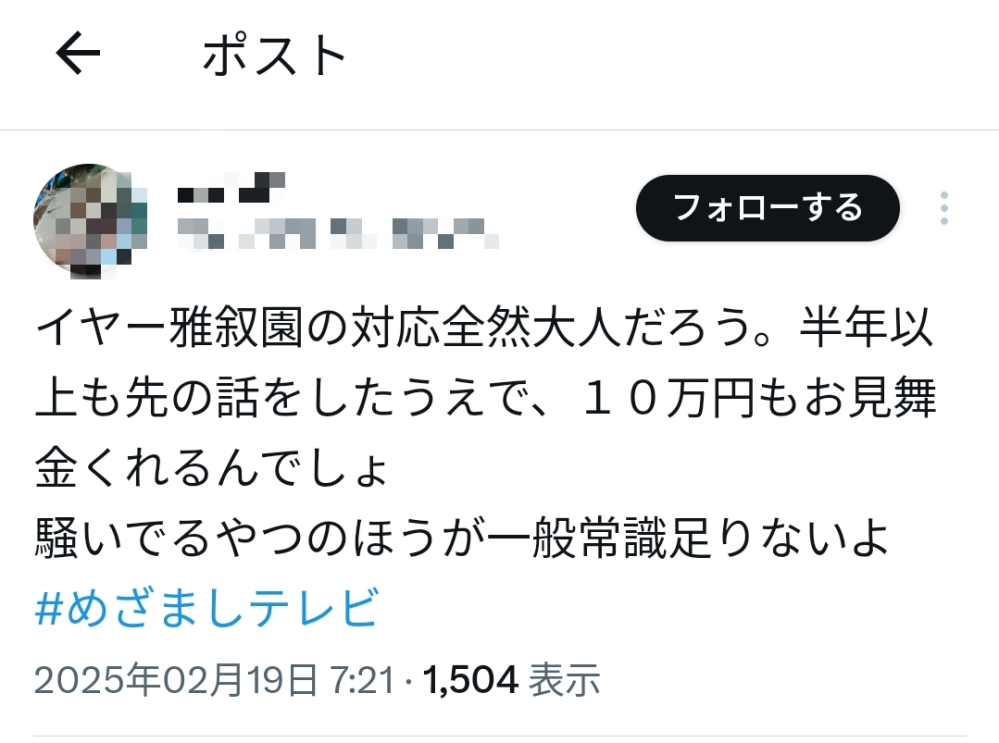 ホテル雅叙園東京の改装に伴う結婚式キャンセルでホテル側の対応はどう思いますか 休館が決まったのは2月10日 ホテル側の提案 「10月より前で日程調整し、割引」or「迷惑料10万円」 10月以降に結婚式を予約していた180組弱のうち、3割ほどがキャンセルになった