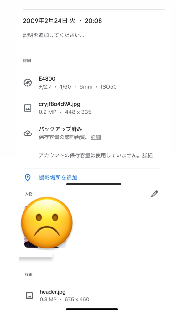 Googleフォトの人物タグを新たに追加するにはどうしたら良いでしょうか。 iPhoneから操作しております。 間違えている場合は人物からタップして変更できるのですが、そもそも顔が認識されていない場合は人物という欄がなく追加も変更もできない状況です。 出来ないのでしょうか。 写真は上側が表示されていないもので下側が表示されているものです。