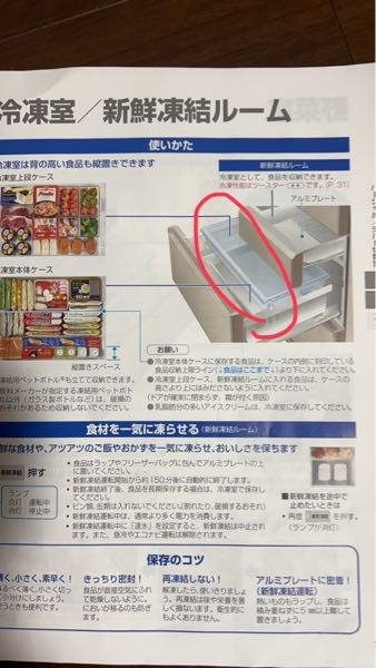 冷凍庫の引き出しが引っかかって動かなくなりました。冷凍庫に物を 