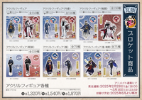刀剣乱舞storeの通常、内番、戦闘、極、軽装、跪坐のアクスタっ