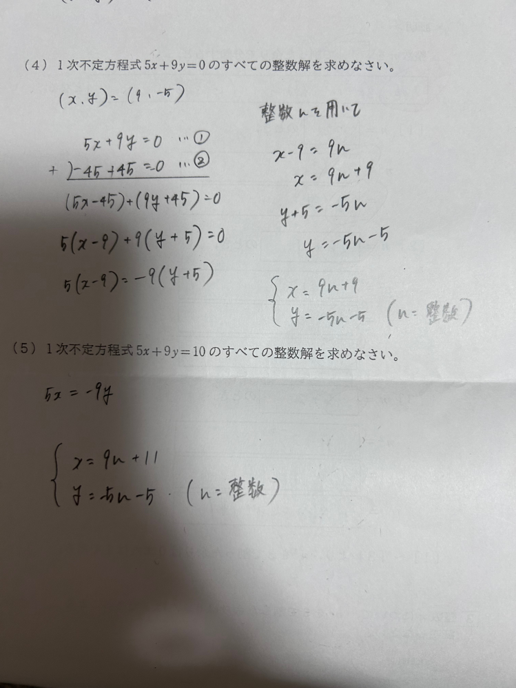 この答えって合ってますか？ 確認の仕方を教えてください！