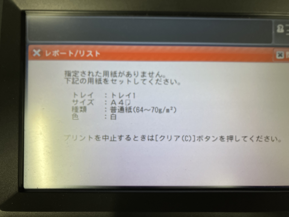 パソコンから無線でコピーをすると、プリンタの画面で「指定された用紙がありません。下記の用紙をセットしてください。 トレイ：トレイ1、サイズ：A4、種類：普通紙（64～70g/㎡）、色：白」とがエラーが出るようになり、コピーできなくなりました。 印刷コマンドでトレイ選択を「自動」から指定のトレイに変えると印刷できるようになります。 機種は富士フィルムのApeosPort-VI C4471です。 パソコンはHPのWindows11です。 どこをいじれば直りますでしょうか？