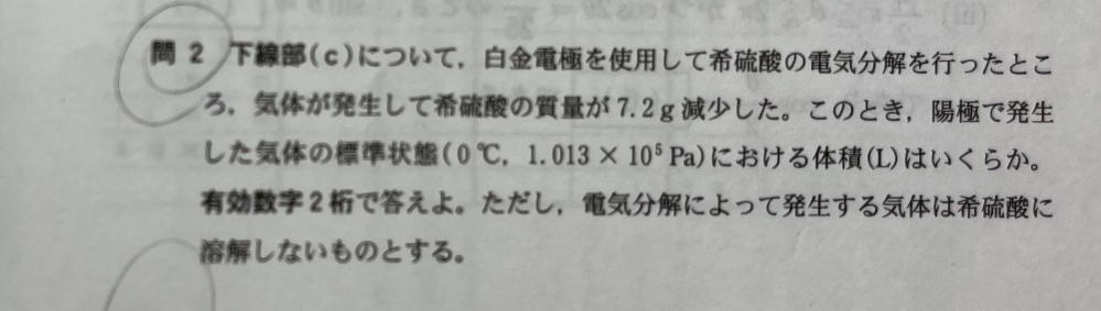 高校化学です。教えてください。