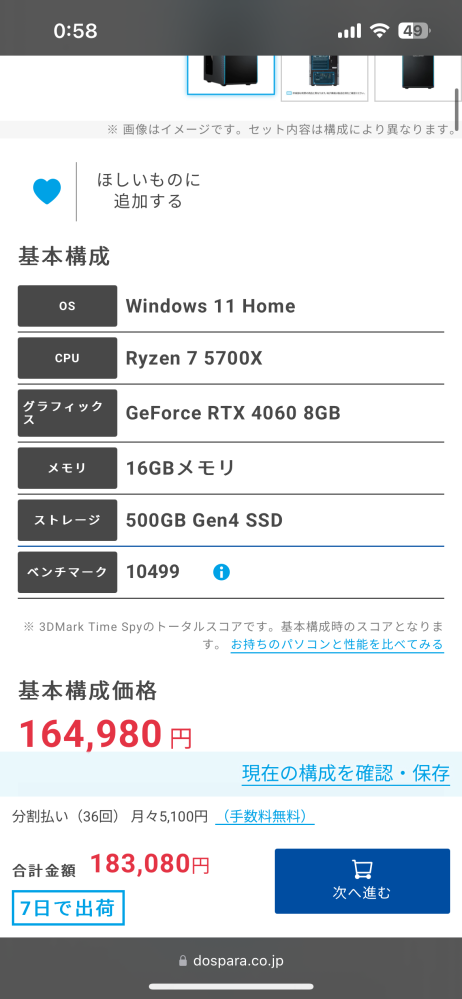 Fortniteの競技勢ですがこの性能で公開マッチ常時240fps安定しますか？ あまり関係ないと思いますがメモリを32GB、ストレージを1TBにしようと思っています。 やはり厳しいでしょうか？ パフォーマンスモード、画質設定全て低です。