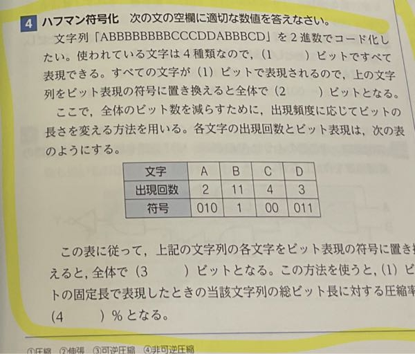 至急 どのように計算するのですか？