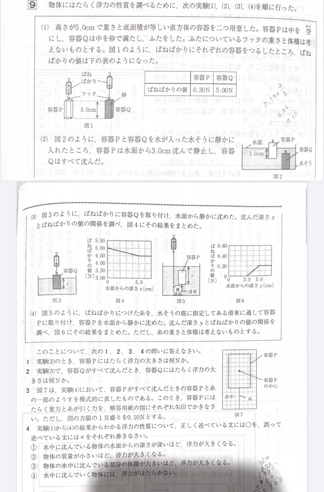 2の問題を教えて欲しいです