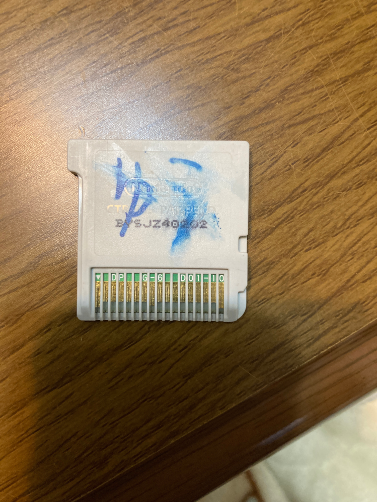 この3DSの妖怪ウォッチ真打が使えませんどうすれば使えるようになり