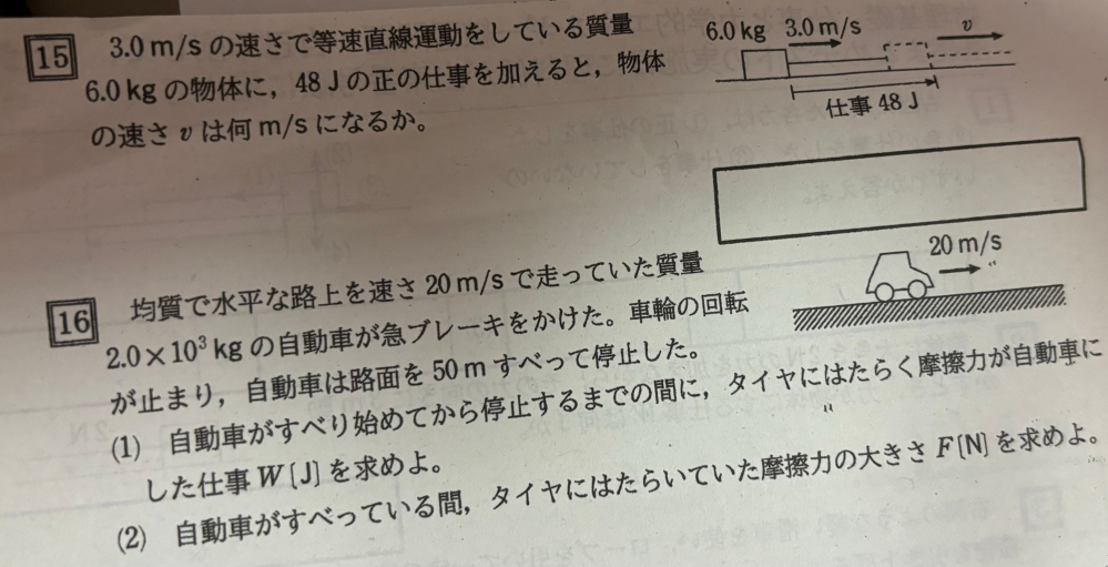 物理ほんとにわからないです、教えてください泣