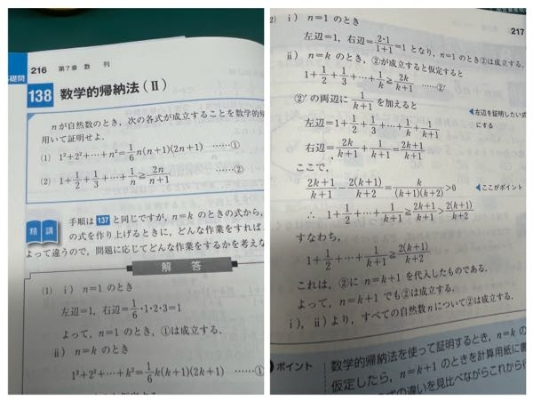 (2)の解説の「ここで」以降がわかんないです。教えてください