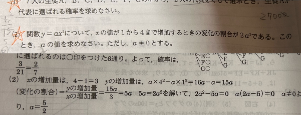 2024年の高校入試数学の問題についてです。 画像の解説のa(2a-5)までは理解できるのですが、そこからがなぜそうなるのか分かりません。 説明してくれる方いましたらよろしくお願いいたします。