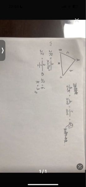 正弦定理について なぜ1/2を分母にかけるのですか