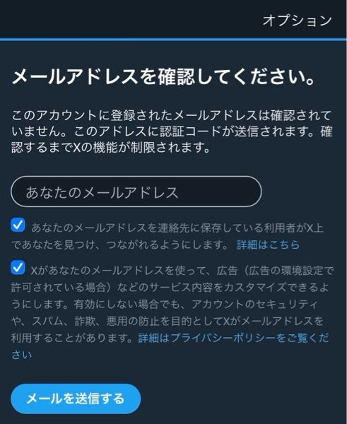 至急！！！ Xのアカウントで同じ文章を複数回送ったら(挨拶の内容で)、アカウントが停止されてこうなりました。同じメアドを使ってあるアカウントが他にもある？のかメアドを入れてもここから進めません。数時間前になってしまい、異議申し立てを何度も送っています。どれぐらいで戻りますか？もう戻らない可能性はありますか？別垢からそのアカウントを調べると制限されたアカウントですと出てきます…。