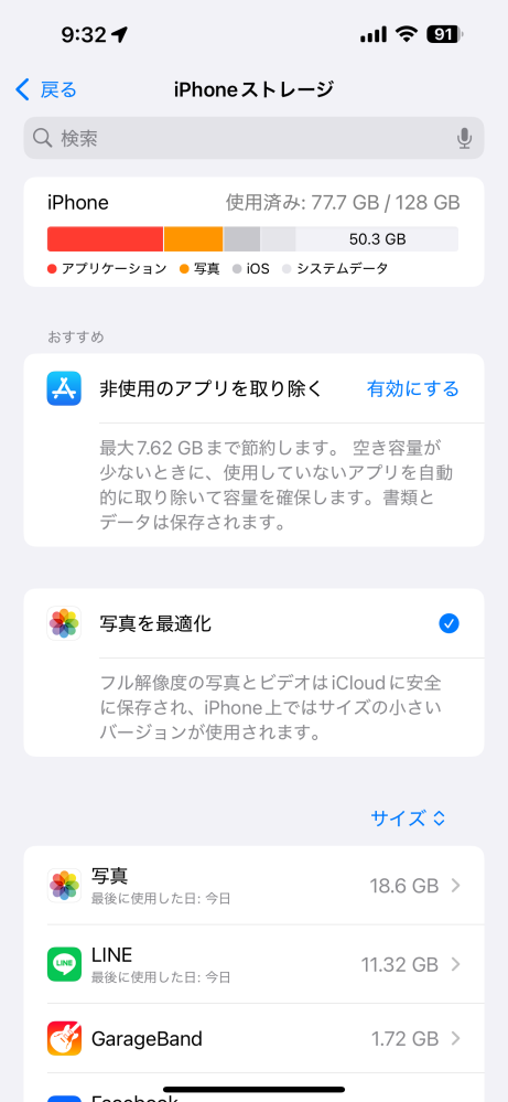 写真にびっくりマークがついていて編集や共有ができません。 iCloudの容量はあります。 とのようにすればよいか教えてください。