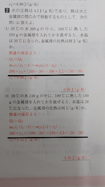 2つの問題を教えての欲しいのですが 黒線の所までは解けるようになったのですが答えが解答と合わず困ってます 計算方法教えて欲しいです。 お願いします(。´・ω・)。´_ _))