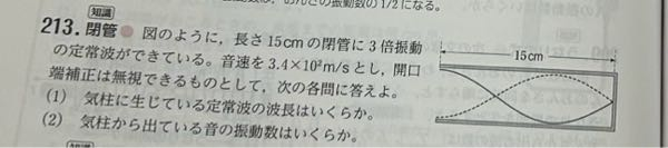 至急回答よろしくお願い致します 物理の問題です。 よろしくお願い致します