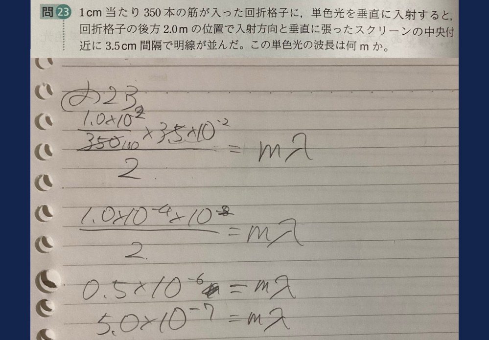 至急お願いします。 画像の問題で、画像のように立式し、解くことができるのですが、mになぜ1を入れるのか分かりません。あと、もし2.3...などを入れた時は式のどこかが変化するのでしょうか？ あと、mの数え方があまりわかりません。 ⚫️m=3 m=2 ⚪️m=2 m=2 ⚫️m=1 m=1 O⚪️m=0 でしょうかそれとも、 m=0 でしょうか？ ⚫️ ⚪️ ⚫️ 説明が下手ですみません。