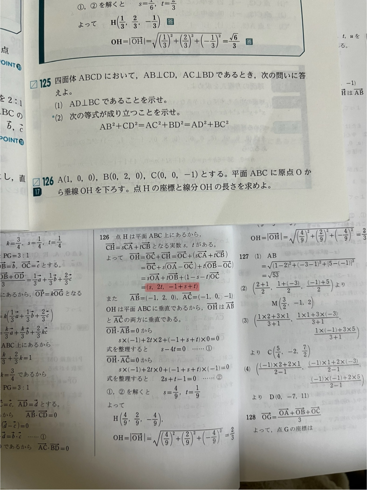 数Cの問題です。赤線のところって何でそうなるんですか？