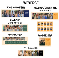 treasureのプレジャーを購入するのですが、weverse... - Yahoo!知恵袋