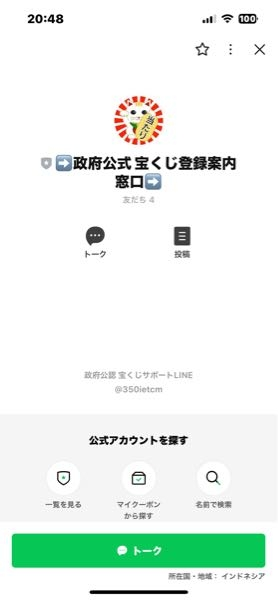 このサイトは、詐欺ですよね？私の方でも詐欺では無いか？と伝えるとそんな事は無いとのこと。消費者センターや、警察に連絡しても大丈夫とのこと。コレって益々怪しいのですがね。 誰かこのサイト知っていますか？