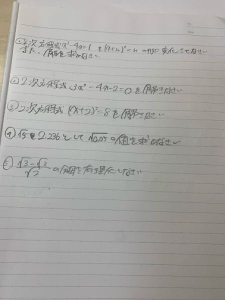 教えてください！ 字が汚くてごめんなさい笑