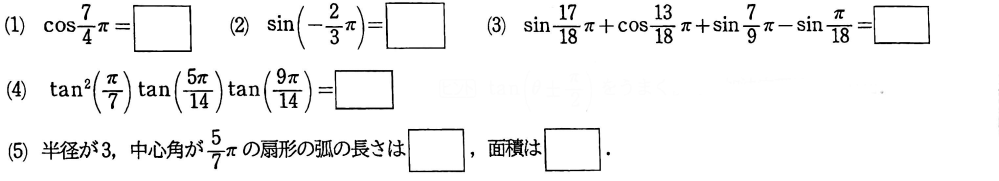 数2の三角関数です！教えてください！！