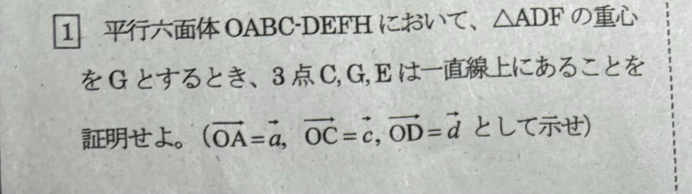 大至急！！！ 数学Cの問題です。この問題の解き方と答えを教えてください。