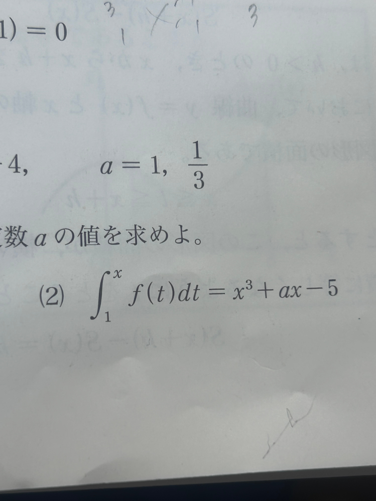 （2）教えて欲しいです！ 答えは、f(x)=3^2+4 , a=4 途中式がわからなくて！