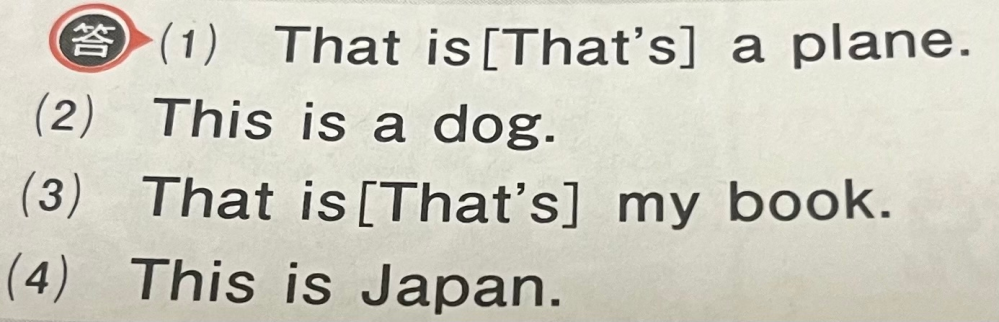 なんで(1)と(2)には a が着いて (3)と(4)には a が着かないんですか？