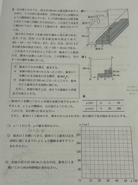 中学数学 (2)分かりやすく教えてくださいm(_ _)m