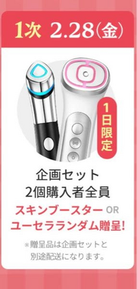 メディキューブ 美顔器 2点セット 楽天市場】メディキューブ 美顔器の通販