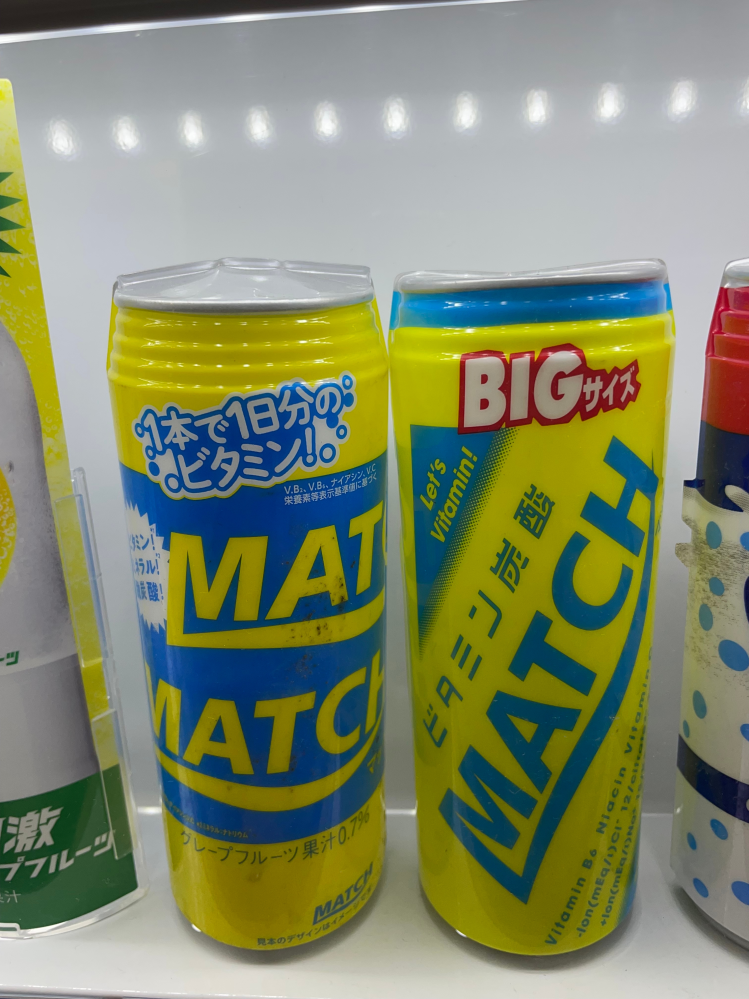 このふたつの違いはなんですか？ 値段も味も似てて何が違うのか気になります