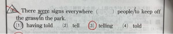 (E)について質問です (1)having told が不正解である理由を教えてほしいです