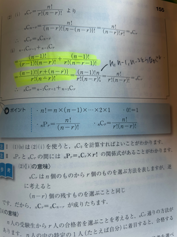 数学A組み合わせの質問です。 画像の黄色マーカーの途中式を教えていただけないでしょうか？ 通分？できるんですか？？