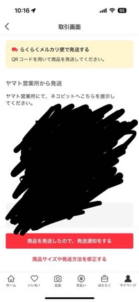 至急お願いします。この写真のようになっていれば代金は支払われた 