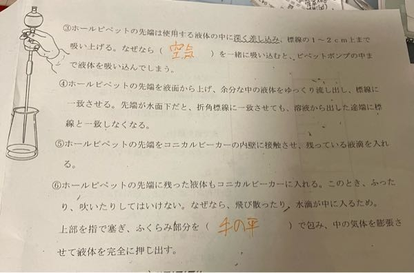 ③から⑥わかりやすく解説してくれませんか？高校1年の化学基礎です