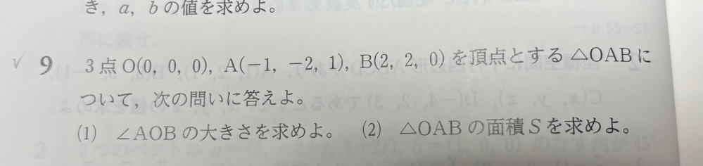 大至急でお願いします。回答急募 この問題を途中式ありで回答お願いします。