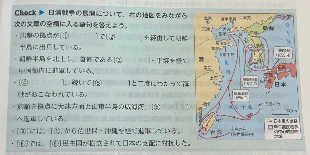 歴史の問題でこのかっこの中に何が入るか教えて欲しいです！