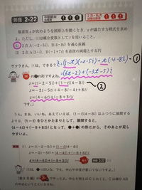 高校数学（1）の問題についてtは媒介変数だから①の式と②の式ど