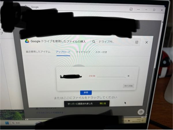 googleドライブに関して質問です ファイルを挿入する際にこのようにサーバーから拒否されてしまい、提出出来ません。どのファイルを試してもダメでした。有識者の方原因と対策を教えて頂きたいです