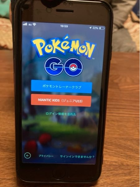 至急お願いします！ポケモンGOについて質問です！ 両親のポケモンGOが写真の画面になったんですけどいつもならAppleでログイン出来てたのにその画面が出ないらしいです！ 詳しい方Appleからのログイン方法教えて欲しいです！