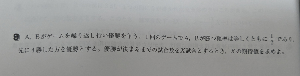 統計的な推測の問題です。 分かる方、教えてください。