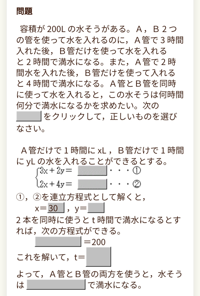 至急お願いします。 穴埋めの答えを教えて欲しいですm(*_ _)m