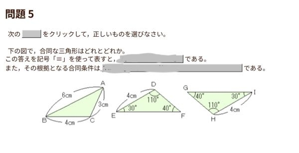 超至急です！ この隠された場所に当てはまる言葉を教えてください！m(_ _)m